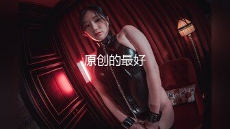 C仔系列之高挑女友郭静静第1季上集