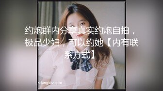 星空传媒XK8120口爆醉酒的大姨子-小哇