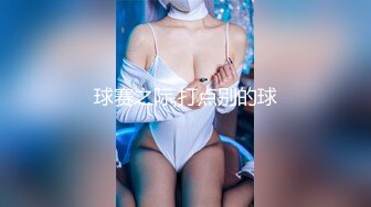 超完美DJ，2000一晚，到酒店就是打桩，珍惜每一秒