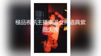 精品泄密 94 年上海财经大学 桑梦珍 与长屌男友酒店开房视频流出