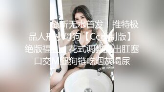 父母的乖女兒,呆萌可愛眼鏡學生妹閨房背著父母褕褕玩,青春肉體壹覽無余