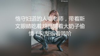 少女条纹长筒袜大一校花母狗极度反差 翘起小屁屁迎接大肉棒进入，诱人紧致凹凸身材被操爽了白浆直流！