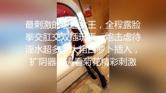 [MP4]STP30471 极品美腿性感尤物！床上发骚摆弄各种姿势！炮友加入骑脸深喉，主动骑乘位深插，美女好骚 VIP0600