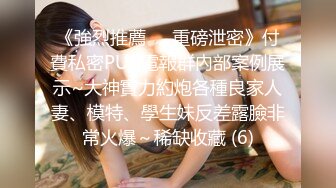 巨乳欲女【很有欲望的美女】全身精油SPA~吃鸡啪啪后入骑乘 啪啪狂干~流白浆 69 (1)