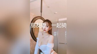 3P口爆自动阳具操得巨乳母狗高潮迭起！约炮+QQ3476184677