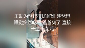 【美妖出没】TS美巧 大鸡鸡硬邦邦得了，今天好想要，等会小贱狗就来了，有奶子有鸡巴，能艹你也能被你艹 啊 啊啊 发骚！