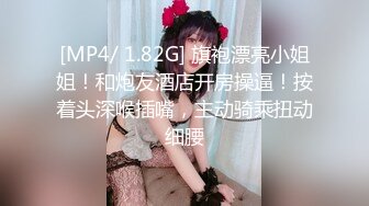 [MP4]STP30465 淫荡新人美少妇！颜值气质不错！性感黑丝极品美腿，抱着屁股舔肥穴，骑乘肥臀上下猛砸 VIP0600