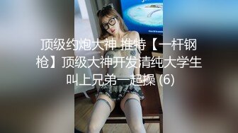 “那舒服？逼舒服”对话刺激淫荡，超强PUA大神【一路向北】私拍完结，约炮多位美女开房啪啪肛交一个比一个呻吟销魂 (2)