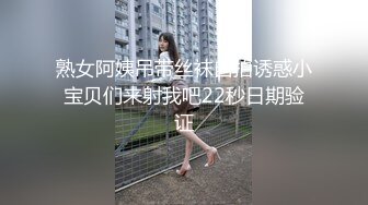 蜜桃传媒 尤物空姐美女勾引乘客 情趣空姐制服黑丝大长腿极品美景硬邦邦啪啪狂插冲刺