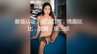 百度云泄密流出视图华东某学院财经系妹子小珍 (1)