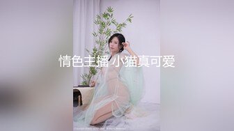 貧乳苗條妹妹！一頭紅發紮起雙馬尾！翹起屁股對着鏡頭，多毛騷穴扒開，小逼清晰可見