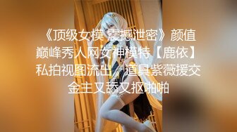 【新片速遞】&nbsp;&nbsp;合租房冒死偷窥对门的美女洗澡❤️最后被她发现了赶紧跑[405M/MP4/03:44]