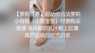 最新5月无水首发福利！顶级专业技术控极品榨精女王【琪娜姐姐】推特福利私拍，各种手足交止控取精，户外调教2位贱奴 (12)