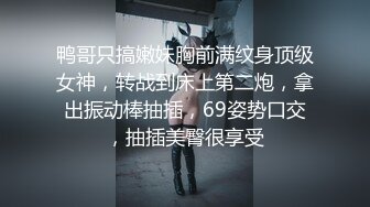 老公快点人家逼逼痒死了❤️性感黑丝少妇酒店约炮微信聊了几个月的网络老公激情啪啪