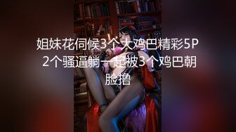 [MP4/3110M]7/11最新 极品母女花欠债还不起肉偿销魂肉体玩弄抽插VIP1196