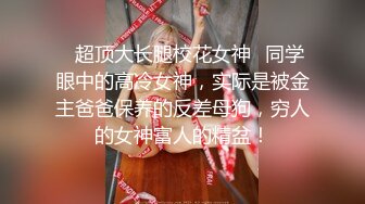 《顶级重磅极品反差》露脸才是王道！推特野性前卫刺青带环骚女网红【穿孔软糖】不雅私拍~乳环阴环鼻环~勾引路人过手瘾