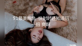 国产小妹被老外干了，全程露脸伺候老外大鸡巴口交，无毛白虎逼真是欠操还很骚，让小哥无套蹂躏射在肚子上1