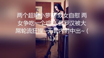 深圳反差少女抖音@疯批美人 大尺度调教露出性爱自拍喜欢跟金主爸爸露出，调教玩得很开 (1)