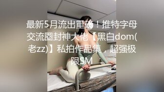 [2DF2]大庆哥搞朋友媳妇气质颜值短发身材苗条骑坐鸡巴屁股都被打红了 [MP4/132MB][BT种子]