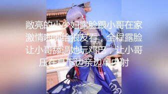 【新片速遞】国内厕拍牛人潜入网吧舞蹈培训中心隔板女厕近距离偷拍妹子尿尿有两个妹子颜值不错[713MB/MP4/10:58]