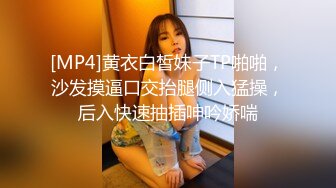 [MP4/ 1.33G]&nbsp;&nbsp; 小伙网约168CM包臀裙美腿高端外围&nbsp;&nbsp;跪在地上吸吮大屌&nbsp;&nbsp;妹子很敬业&nbsp;&nbsp;扶着沙发后入