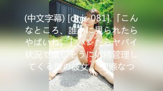 扣扣传媒 青春靓丽校花极下海美少女 小敏儿 下药迷奸