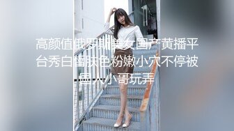 哥哥快来草我 宅男周末福利36E巨乳妹子下面扣两下就出水