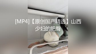 [MP4]STP26394 皇家华人 RAS-0166与哥哥女友独处却被扑倒 超淫荡痴女主动骑乘 维里娜 VIP0600