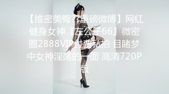 [MP4/ 1.79G] 重磅泄密会所首发露脸才是王道！大波御姐FansOne极品网红倪娜Nina新世纪网黄女神~