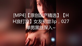 [MP4]STP28516 新人呆萌美少女！刚下海自慰大秀！撩起裙子多毛骚逼，跳蛋塞入搞得好湿，掰穴特写手指扣弄 VIP0600