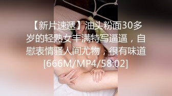 MFK-0065泳衣缝隙中泄出的淫水