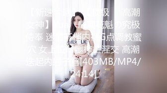 [MP4/ 1.27G]&nbsp;&nbsp; 极品身材美女嘴上拒绝身体很诚实操虚脱0