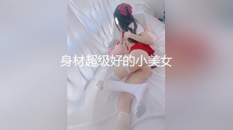 【新片速遞】 ❤36D极品小女友，外表文静乖巧，寂寞自己玩道具，假屌猛捅，地板上骑乘位，实在受不了，叫醒男友操逼[781MB/MP4/02:27:36]