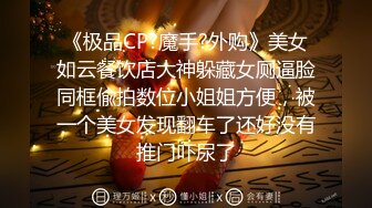 ED Mosaic 20岁现役白虎女大生完美胸型 想应征工读生面试