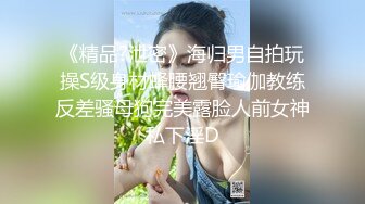 百变小可爱露脸年轻看着很纯没想到这么骚，带两个小姐妹玩群P