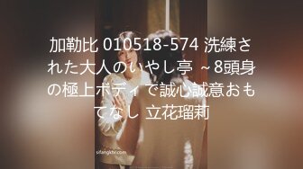 【超顶❤️鬼父乱伦】女儿婷宝✨ 爆肏女儿及闺蜜胖妹 鲜甜海鲜吮汁蜜穴 紧致白虎夹吸榨射 胖妹白浆泛滥被榨干了