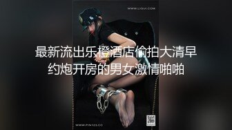 《云盘破解㊙️极品泄密》完美露脸气质美人妻的闺房心事与老公日常不雅自拍流出㊙️戴着眼镜裹鸡巴的样子好反差 (7)