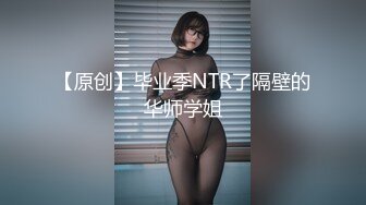 【彤彤一米七】美女半夜户外，车里自慰~尿尿~操逼 (3)