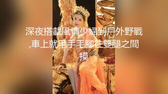 《大佬重购稀缺资源》禅狱工作室-抗拒者系列之死人床，美女模特美早子束缚皮鞭炮击伺候1080P高清