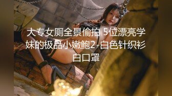 【新片速遞】【卡哇伊03年娇小萝莉】和男友激情操逼，情趣制服一脸呆萌，扶着屌吸吮，骑上来抱着屁股操，爽的直浪叫[795MB/MP4/01:52:46]