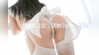 《顶级网红??付费精品》国际名媛推特红人骚女留学生【刘玥】OnlyFans续订剧情福利~目睹闺蜜与他男友做爱受不了参战玩双飞2K