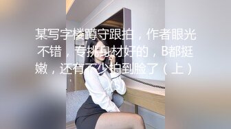 【重金购买OnlyFans福利资源】❤颜值与身材俱佳， (3)