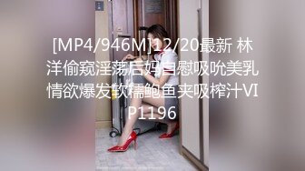 [MP4/826M]6/11最新 超嫩美穴妹妹翘起屁股手指扣弄菊花张开双腿掰穴特写VIP1196