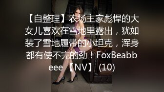 STP25999 ?高能萝莉? 长开了晋升爆乳身材尤物女神▌安安老师 ▌黑丝女教师的教导 同学幻龙肉棒肏的老师好爽