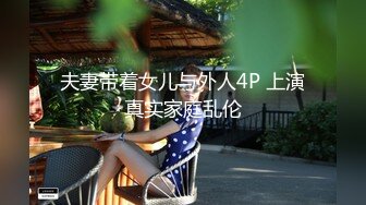 OF顶级绿帽媲美佳多饱淫欲媚黑乱伦人妻【李芸姍】私拍，无敌骚SM多P露出，享受黑人大肉棒的冲击 (3)