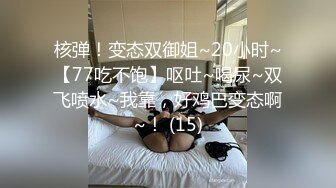 HD-720pの16先生原創：刷了不少禮物才赴約的極品網紅主播雅興 美腿巨乳銷魂浪叫(完整版)～02