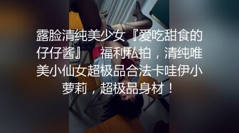 女神泄密！演员、模特于一身极品波霸反差婊【谭晓彤】最新啪啪大尺度，双视角性感黑丝哼哼唧唧与土豪口足交无套性爱