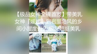 《百度雲洩密》剛剛離異的極品女同事和上司偷情被曝光