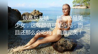 淫水泛滥的翘臀骚老婆喜欢被辱骂，叫床淫荡可撸