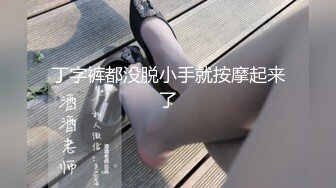 大屌出击横扫美女【屌哥寻花】约炮极品豪乳会所女技师上门特服 超棒身材 全身按摩后再操她